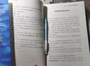 幸福的勇气：“自我启发之父”阿德勒的哲学课2 实拍图