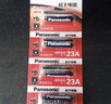 松下（Panasonic）23A12V电池5粒卡装碱性适用于门铃/卷帘门遥控器/车辆防盗器/玩具/钥匙遥控等LRV08L 实拍图