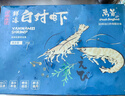 万景北海鲜冻白虾国产白虾 单冻无冰净重4斤 100-120只 烧烤聚餐 海鲜 实拍图