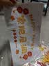 仕彩乔迁装饰福字挂饰新房入户门贴挂画搬家必备入宅仪式用品大全福满 实拍图