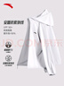 安踏（ANTA）外套男冬季新款防晒衣运动开衫连帽夹克风衣健身跑步运动服 纯净白-1 S (男165) 实拍图