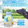 亿小瓶A2β-酪蛋白水牛纯牛奶125ml*10瓶装水牛奶整箱新鲜儿童学生早餐 实拍图