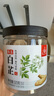 川珍白芷120g(斜片)罐装 无硫熏染 四川烧炖卤料羊肉煲汤材料香辛调料 实拍图