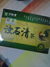 优卓竹石清茶金钱草鸡内金排胆结石石清茶肾肾结石排石药100%结石溶解 竹石清茶【试用装】60g/盒 颗粒搭鸡内金官方店京自旗舰營東 实拍图