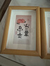 金隆兴10寸相框摆台原木色相框挂墙创意相片画框装裱结婚宝宝照片墙框架 实拍图