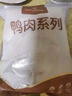 1号会员店 鸭舌组合400g （精选鸭舌300g+老卤汁100g）卤鸭舌酱鸭烧烤食材 实拍图