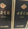 古井贡酒 年份原浆古5 浓香型白酒 45度 500ml*2瓶 双瓶装 实拍图