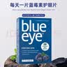 ELEXIR PHARMA益新力 blueeye 成人儿童护眼片 蓝莓花青素叶黄素防近视保护视力 【28年1月】 64粒*1盒 丨改善眼疲劳 增进视力 实拍图
