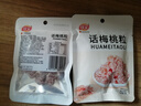 佳宝九制无核话梅桃肉酸青梅子干果脯蜜饯网红泡水休闲零食30g 实拍图