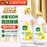 滴露（Dettol）衣物除菌液 柠檬3+1.5L 除螨儿童衣服消毒液非洗衣液 实拍图
