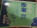 2025版初中必刷题 数学七年级上册 人教版  初一教材同步练习题教辅书 理想树图书 实拍图