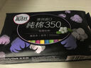 高洁丝【品牌直供安心品质】臻选奢爽纯棉卫生巾240mm8片超薄日用姨妈巾 实拍图