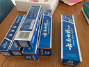 云南白药牙膏清新口气减少牙垢牙龈护理减轻牙龈问题 留兰香型 【家庭囤货】 120g*3支 +180g*3支 实拍图
