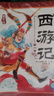 点读版 西游记幼儿美绘本套装全10册 儿童绘本3-6岁幼小衔接彩绘大字注音版有声读物中国四大名著睡前故事书籍连环画 支持老版小猴皮皮小鸡球球豚小蒙点读笔需另外购买  实拍图