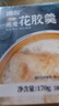 德叔鲍鱼即食生椰燕麦花胶羹170g京东自营花胶即食早餐代餐鱼胶孕妇营养品 实拍图