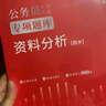 中公教育2026国家公务员地方省考公务员考试教材行测申论国考省考通用真题模拟题库用书 公务员专项判断推理数量关系等12本 吉林省考河南河北安徽黑龙江广西陕西湖北湖南四川贵州广西等公务员省考通用 晒单实拍图