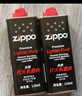 ZIPPO之宝 配件耗材 打火机煤油 大油套装 全年口粮 打火机油 大油*2 实拍图