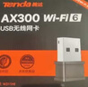 Tenda腾达 WiFi6免驱动usb无线网卡台式机专用 wifi接收器台式电脑笔记本主机网络wifi发射 内置天线 实拍图