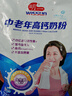 明一（wissun）成人中老年牛奶粉多维高钙益生菌不添加蔗糖 400g袋装  实拍图