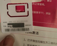 中国联通流量卡联通流量卡电话卡手机卡纯上网大流量卡5G不限速大王卡低月租超大流量 长久卡-29元185G+100分钟外省勿拍-江西 实拍图