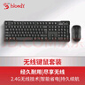 双飞燕（A4TECH）WKG-1000无线键鼠套装 台式电脑笔记本外接办公打字薄膜键盘鼠标套装无线便携 黑色 实拍图
