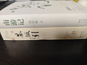 地狱彷徨：解读鲁迅《彷徨》北大教授孔庆东逐句细读《彷徨》多角度剖析鲁迅小说的四个别致  实拍图