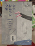 余华长篇小说全集套装 赠护书袋 40年6部长篇全收录 活着 文城 第七天 兄弟 许三观 在细雨中 小说 实拍图