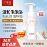 丁家宜洗面奶氨基酸泡泡洁面乳去角质黑头洗脸膏超级老国货150ml 实拍图