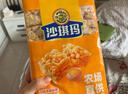 徐福记经典鸡蛋沙琪玛传统蛋糕526g/袋老式糕点早餐面包 实拍图
