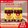天山雪莲辣椒丝260g*2瓶 新疆风味辣皮子香辣下饭酱拌面辣椒酱 实拍图