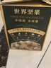三只松鼠每日坚果纯坚果750g 坚果零食礼盒开心果核桃腰果 团购送礼 实拍图