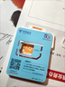 中国电信流量卡电话卡手机卡纯流量卡5G不限速上网卡全国通用无限流量卡电信流量卡 星耀卡丨19元80G全国流量+首月免费 实拍图