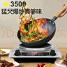 SUOPUER苏泊凹面电磁炉家用5000w大功率猛火爆炒多功能炒菜锅火锅一级节能纤薄设计智能定时电磁炉第1名 3500W凹面【单机款/防水款/可定时】 实拍图
