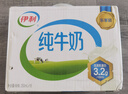 伊利全脂纯牛奶 250ml*18盒 礼盒装 每100ml含3.2g蛋白质 4月底产 实拍图