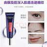 欧莱雅（L'OREAL）紫熨斗眼霜女全脸淡纹玻色因细纹抗皱紧致护肤品礼物送妈妈女生 紫熨斗眼霜共30ml 实拍图