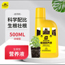 史丹利生根液发根生根水扦插用植物通用壮苗生根剂生根粉营养液500ml 实拍图