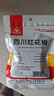 川珍红花椒52g 四川一级大红袍麻椒火锅底料食材调料炖卤肉配料香辛料 实拍图