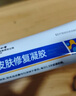同仁堂医用皮肤修复凝胶痤疮阴囊潮湿瘙痒神经性皮炎身体痒湿疹膏 30g 实拍图