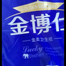 金博仕卷纸卫生纸厕所卷筒纸家庭装手纸 4层 58.334g/卷*12卷 【700克日常装】 实拍图