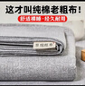 雅鹿纯棉老粗布床单单件 单人全棉凉席被单加厚家用宿舍裸睡床上用品 灰太郎【全棉老粗布】 床单三件套- 240cm*270cm +两只枕套 实拍图