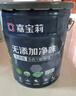 嘉宝莉净味高遮盖5合1内墙乳胶漆新刷墙面漆水性环保油漆涂料20KG 实拍图