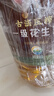 田园约定 食用油  压榨 古法花生油5L  物理压榨一级花生油 国企生产 实拍图