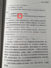学习质量评价：SOLO分类理论可观察的学习成果结构 实拍图