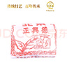 牛街正興徳（Niujie Zhengxingde）新茶中华老字号茉莉花茶叶浓香型茉莉毛尖散装纸包传统包250g 实拍图