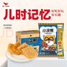 统一小浣熊 奥尔良烤翅味干脆面 35g* 30包 整箱装儿时美食干脆面 实拍图