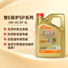 嘉实多（Castrol）EDGE极护智选版 全合成机油 润滑油 0W-40 SP A3/B4 4L 汽车保养 实拍图