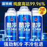 固特威冷媒雪种汽车空调制冷剂r134a夏季无氟利昂三瓶装200G*3瓶 实拍图
