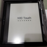 汉王电纸书N10touch 款智能办公本10.3英寸电子书阅读器墨水屏电纸书电子笔记本手写平板电脑 实拍图