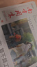 南方周末报刊订阅 时事热点新闻周报 2026年1月起订阅 1年共53期 杂志铺杂志订阅 时政要闻经济文化期刊热点资讯评论新闻爱好者读物财经商业初高中写作阅读中高考作文素材非写作课作品集 实拍图