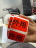 精臣b1/b21/b3s/b4/b31标签打印纸 厨房菜品食品名称配料说明设备不干胶彩色便签收纳40*30-230张 红色 实拍图
